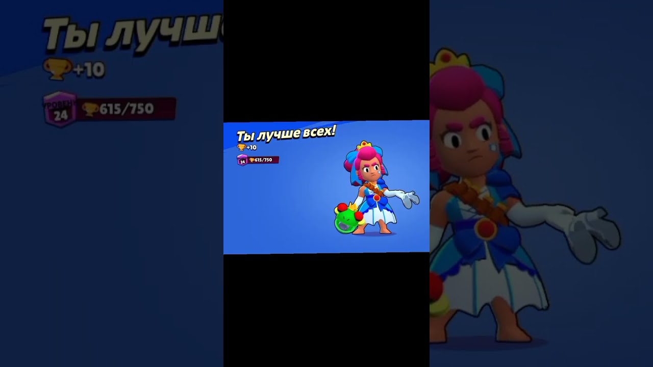 Шелли на 25 ранг 