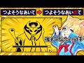 1文字足して物語を変えるゲームで何故かリズムギャグ展開になるww
