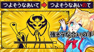 1文字足して物語を変えるゲームで何故かリズムギャグ展開になるww