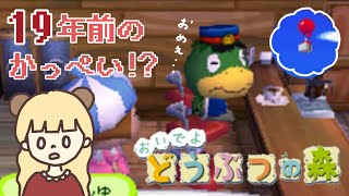 かっぺいからまさかの質問…⁉︎念願の風船も飛んできました🎈【おいでよどうぶつの森】