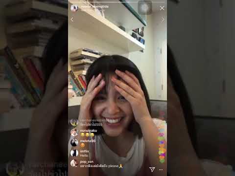 Noona IG live | หนูนา หนึ่งธิดา ไลฟ์ | จูเนียร์แอบบมาดทำเอาหนูนาไปไม่เป็นเลยจ้าาา🥰