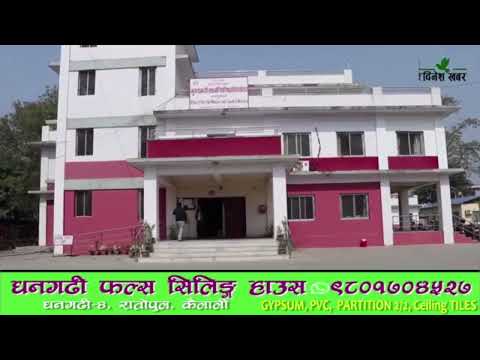 सुदूरपश्चिम प्रदेश सरकार प्रभावकारी रुपमा बजेट कार्यान्वयन गर्न असफल