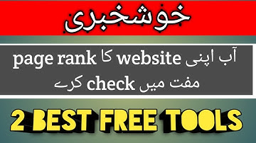 how to check website ranking || how to check my website traffic