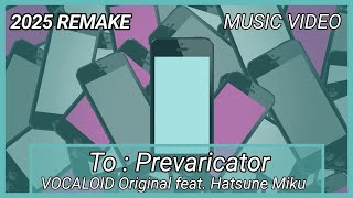 [2025 VER.] To : Prevaricator