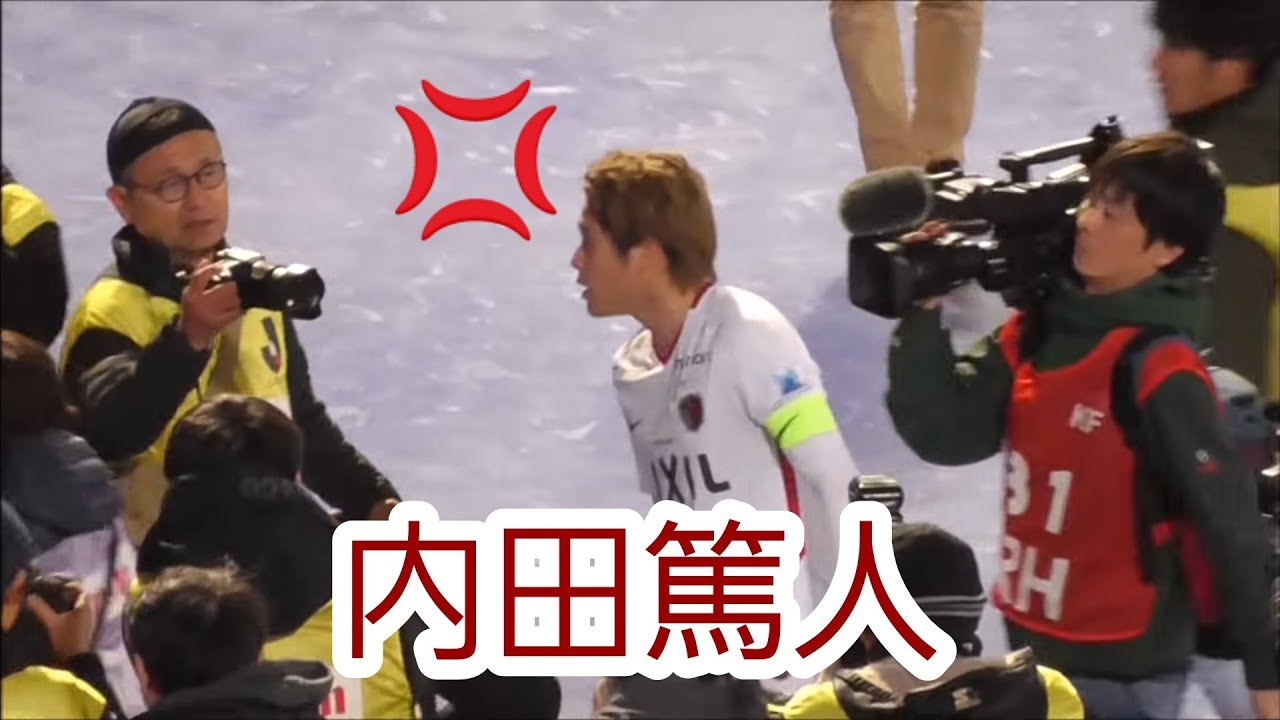 内田篤人の動画 画像 動画検索 マイルドサイト