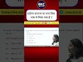 BPSC TRE 4.0 | BPSC TRE 4.0 Latest News | BPSC TRE 4.0 2026 |  RKC Edu Hub | @RKCBoard @rkceduhub