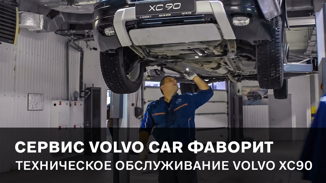 Техпорт автосервис volvo