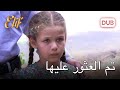 لقد عملنا حداث صغيرا أليف الحلقة 13 دوبلاج عربي