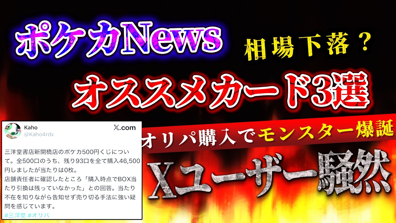 Pokemon TCG News] An outrageous monster customer was born after