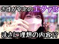 【エヴァ15】やっぱり安定のエヴァ15!みんなで爆出ししたい!!No.251