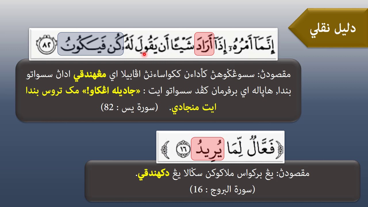 Sifat allah iradat mempercayai kesan