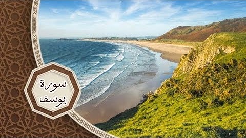 تلاوة عذبة راحة لاتوصف | قيام ليلة ٢٧ | سورة يوسف | القارئ : محمد وليد الشرعبي ⁦❤️⁩⁦❤️⁩