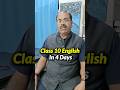 How To Study English In 4 Days Gap During Exam Class 10 Boards Exam 2026 Shorts Class10 Esaral mp3