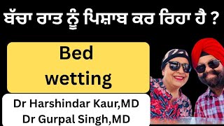 ⁣989 - Bed wetting!! ਬੱਚੇ ਦਾ ਬਿਸਤਰੇ ਵਿੱਚ ਪਿਸ਼ਾਬ ਕਰਨਾ ! Enuresis!