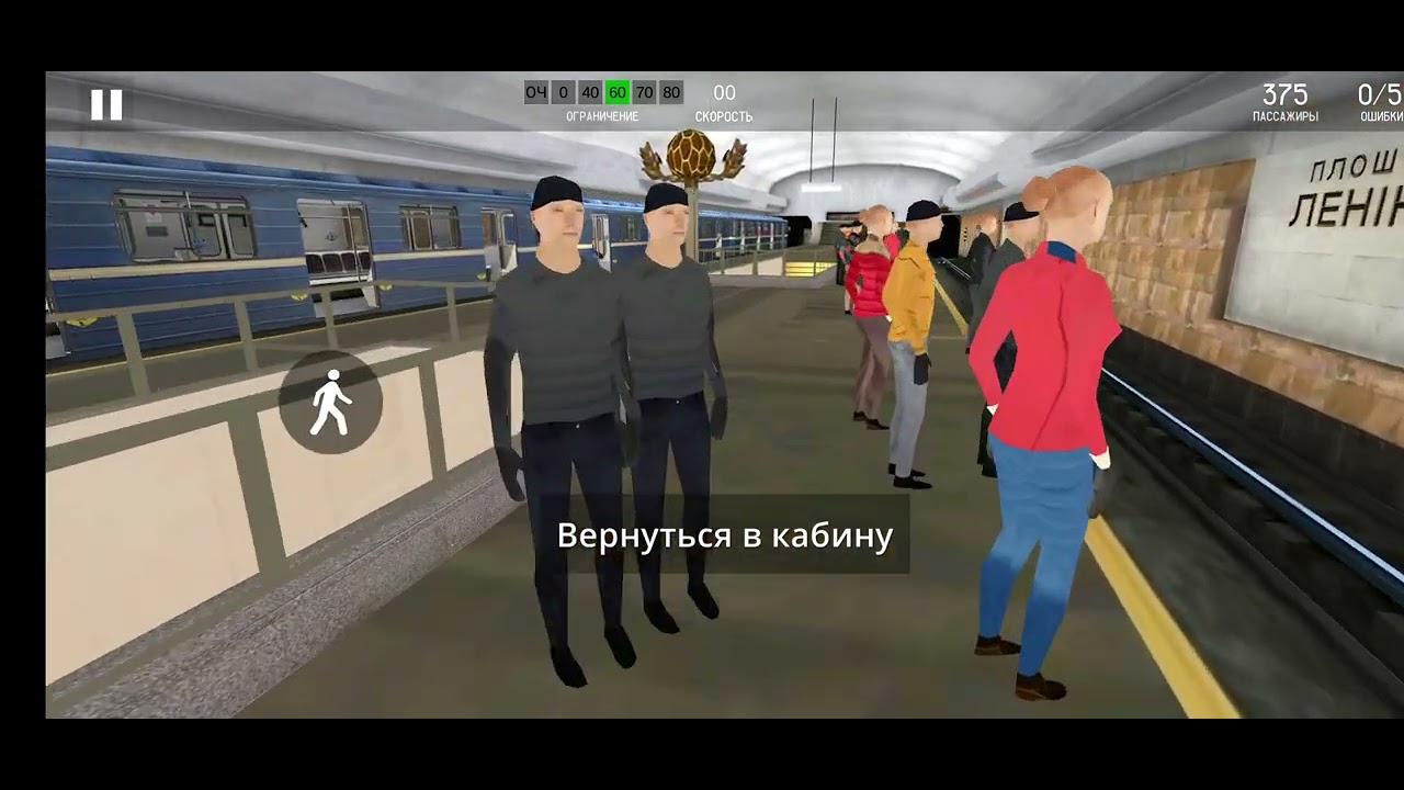 Minsk subway simulator 1.1 alpha 3