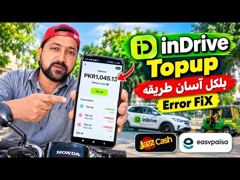 inDrive Top Up Error Problem | Easypaisa Jazzcash Topup fix | inDrive 