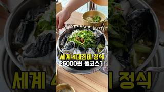 독도복국 영상