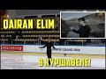 📣 Фигурист из Франции Ian Vsuclin выбрал для своей программы песню Димаша  Qairan Elim ✯SUB✯