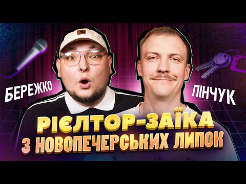 Onlifanshchytsa and taxes | Berezhko and Pinchuk | Stand-up improvisation