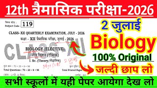 02 July Class 12th Biology Viral Question Paper 2026 || Class 12th Biology Quarterly Exam 2026
