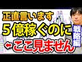 【戦略編】米国株が強い!いっぽう日本株はいつがエントリータイミング?見極め方法ある?