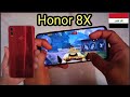 تجربة اداء موبايل هواوي هونر 8 اكس Honor 8X في ببجي موبايل هاند كام