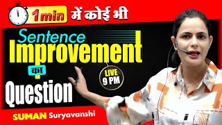 Sentence Improvement | Most Important | English Grammar | SUMAN SURYAVANSHI Ma'am | Ocean Gurukuls