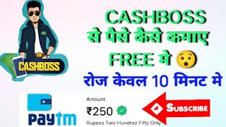 Cashboss App se paise kaise kamaye "How to Earning Money From Cashboss App se हर रोज कमाए 250 रुपया screenshot 3