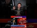 #imrankhanfanclub #duet #news