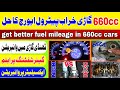 how to get better mileage in automatic petrol car 660cc car mileage problem car vibrates while drive