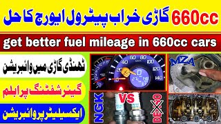 how to get better mileage in automatic petrol car 660cc car mileage problem car vibrates while drive