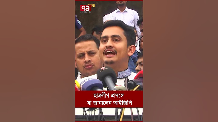 ছাত্রলীগ প্রসঙ্গে যা জানালেন আইজিপি