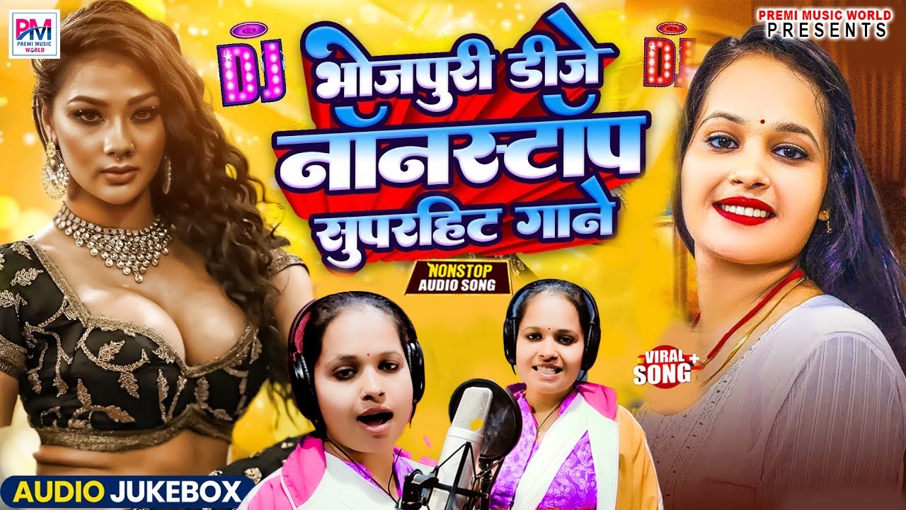 VIDEO | Bhojpuri के 2023 वायरल भोजपुरी गाना | Bhojpuri Latest Bhojpuri Song 2023