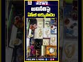 అవినీతిపై ఏసీబీ ఉక్కుపాదం..? | #warangal #acbraids #telangananews #shortsteluguelugu #trendingshorts
