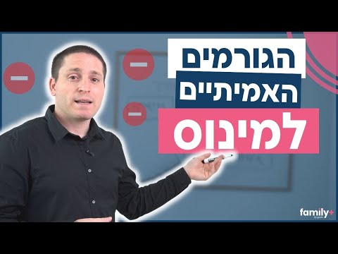 וִידֵאוֹ: למה לבזבז את דמי הכיס שלך?