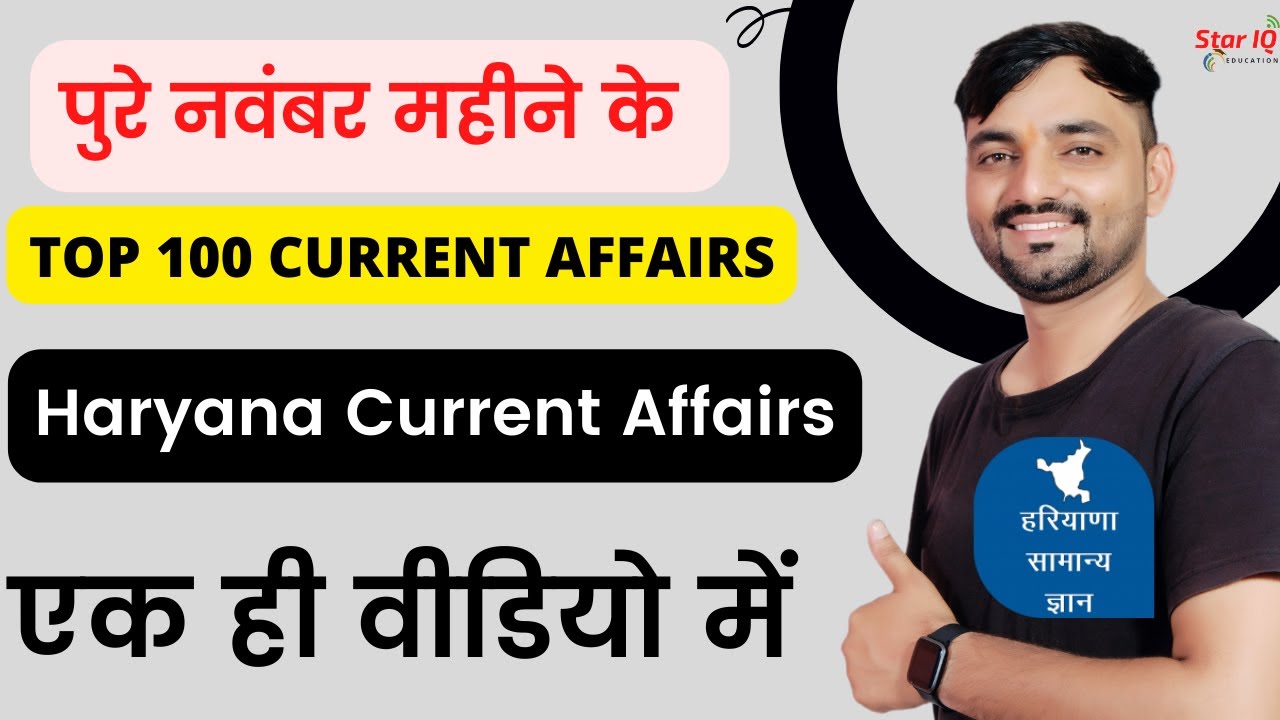 Full November 2022 Haryana Current Affairs ||Haryana current affairs for HSSC CET| haryana gk stariq
