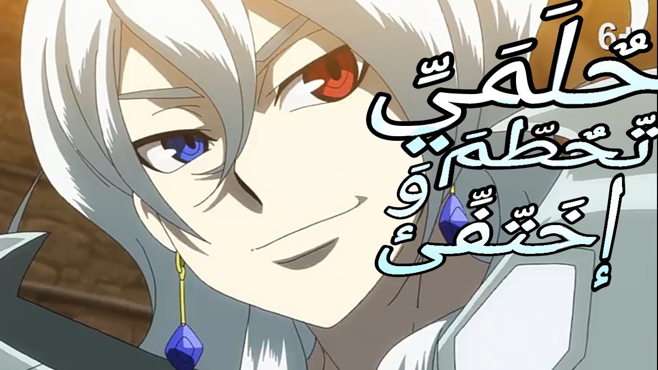 اغنية حلمي تحطم و أختفى على بي باتل برست \ايمي هيتاري🖤