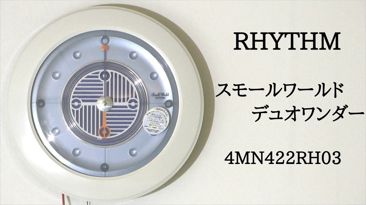 RHYTHM スモールワールドデュオワンダー 4MN442RH03 からくり時計