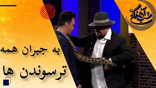 Shab Ahangi  Part 30 | ببینید برزو ارجمند چه بلایی سر حامد آهنگی میاره