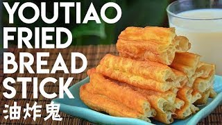 Youtiao, Chinese Fried Dough Stick (油条)