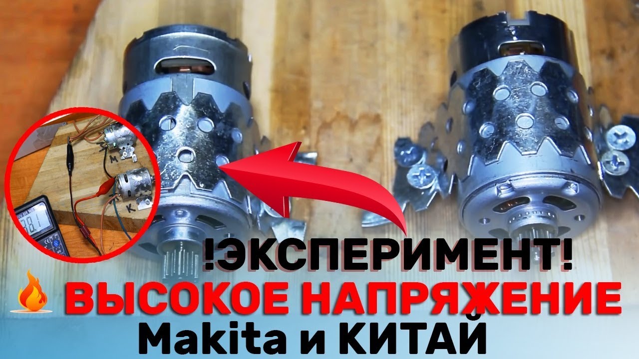 Двигатель для шуруповерта макита Двигатель для шуруповерта макита