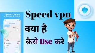 Speed vpn ll Speed vpn app use kese kare ll how to use speed vpn screenshot 1