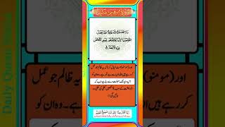 Download Lagu Surah Ibrahim Urdu Translation Ayat 42 #shorts #short #quran #islam #status #snack #tiktok #viral MP3