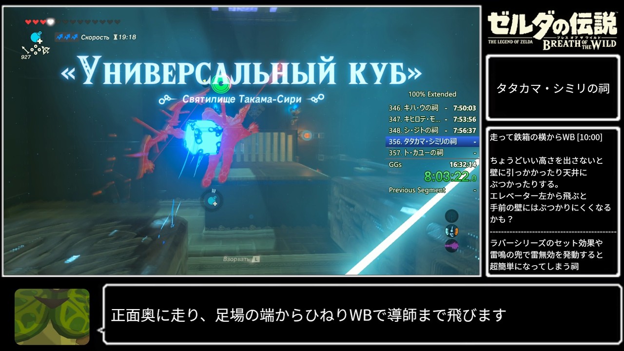 TA] The Legend of Zelda: Breath of the Wild 100% Extended 16:27:06