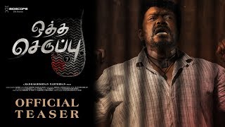 Oththa Seruppu - Radhakrishnan Parthiban's Teaser