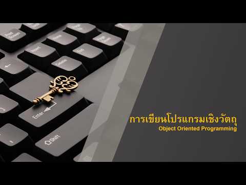 การเขียนโปรแกรมเชิงวัตถุ JAVA Beginer Part 1