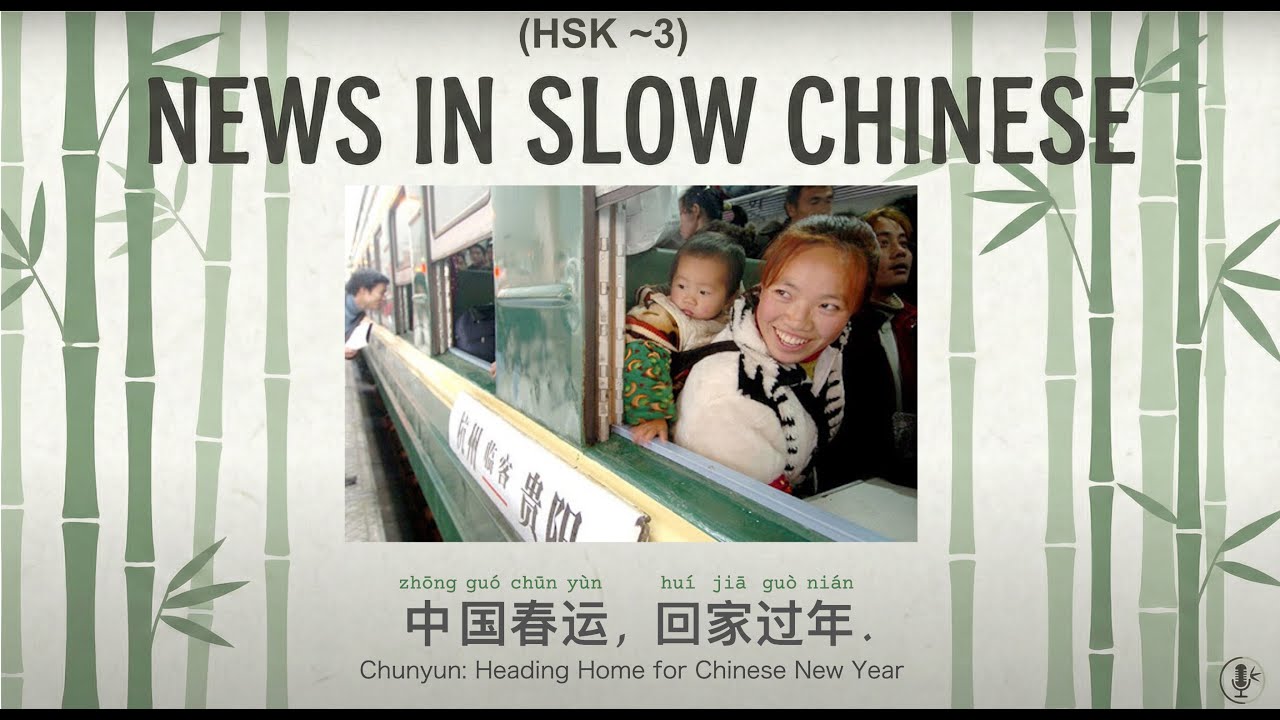 The World's Largest Migration: Spring Festival in China | HSK 3 Listening