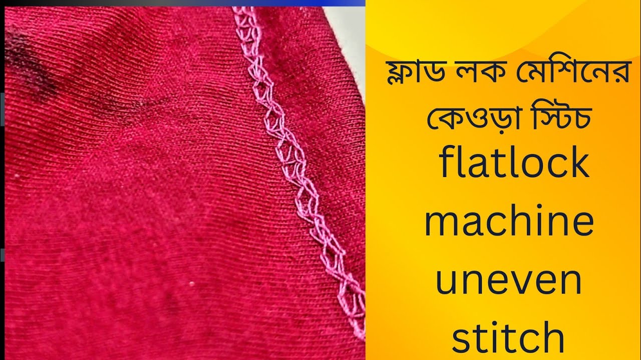 JUKI MF-7823 cylinder bad interlock sewing machine কেওড়া সেলাই - YouTube