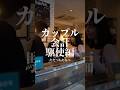 ただつわたなべ『カップル会計-駆使編』 #ドラマ #ショートドラマ #夫婦 #カップル #カップルの日常 #恋愛 #失恋