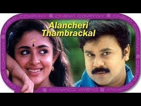 aalancheri-thambrakkal-full-malayalam-movie-|-dileep-|-narendra-prasad-|-latest-malayalam-movie
